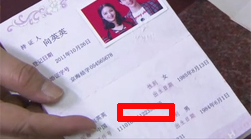 身份證上的出生日期不是地球算法？