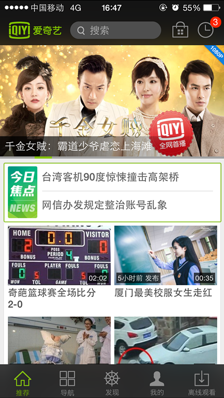 爱奇艺 爱奇艺