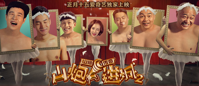 十五部电影闹新春-最新电影在线观看