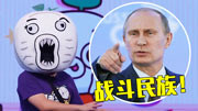 普京搞笑回应英俄球迷斗殴