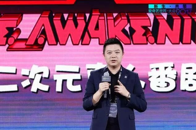 爱奇艺 爱奇艺