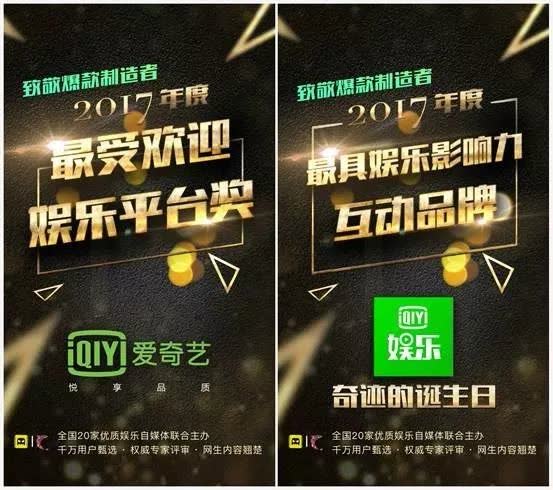 爱奇艺 爱奇艺
