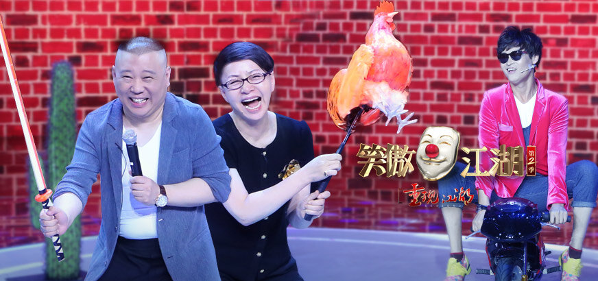 笑傲江湖