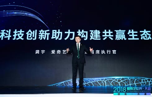 爱奇艺 爱奇艺
