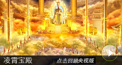 凌霄寶殿 孫悟空受弼馬溫