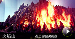 火焰山 孫悟空滅火祈雨