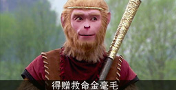 三根金毫毛-觀音贈(zèng)送的秘密武器