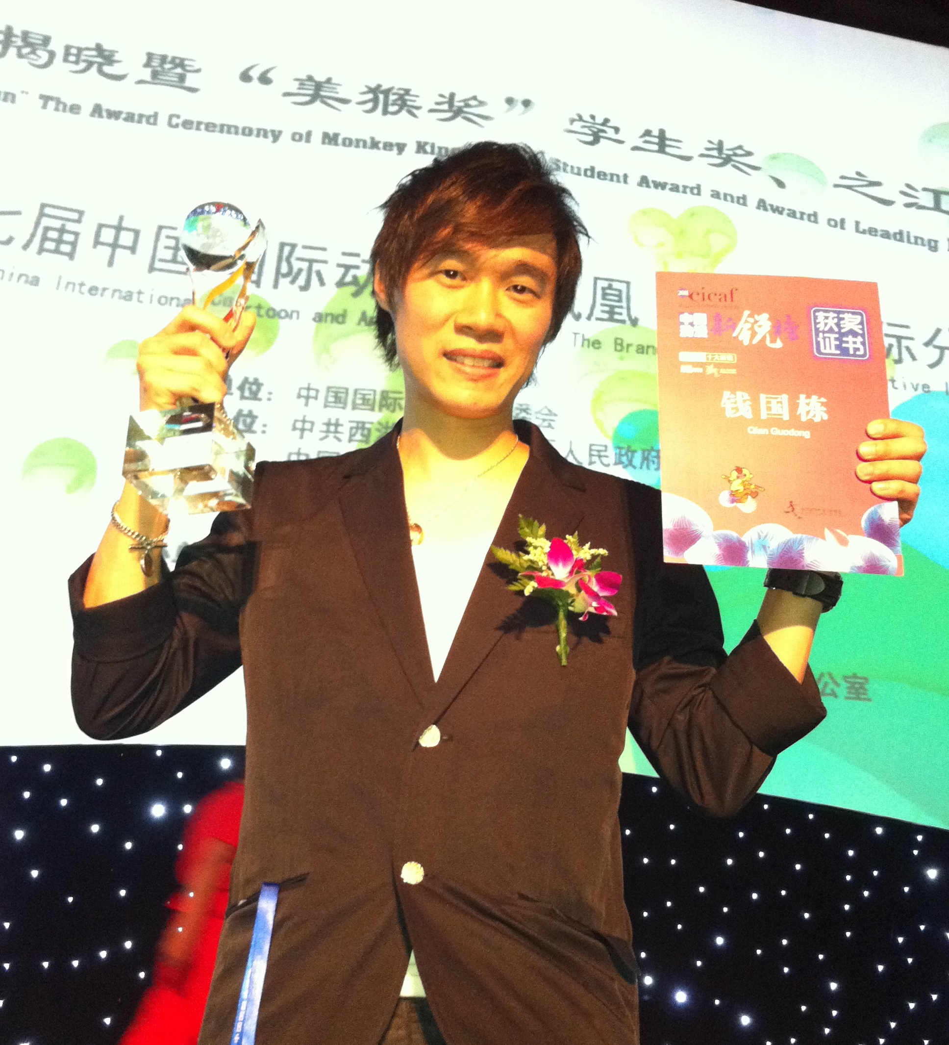 方塊動(dòng)漫行政總裁錢國棟當(dāng)選“中國動(dòng)漫新銳”十大人物
