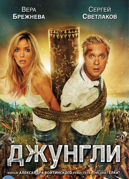 夫妻丛林大战-在线观看-爱奇艺影视大全-中国最