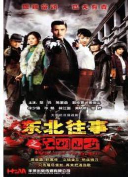 彼岸1945(更新至34集)-全集在线观看-电视剧-爱