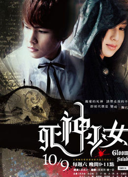 <em>死神少女</em>(更新至20集)-全集在线观看-电视剧-爱