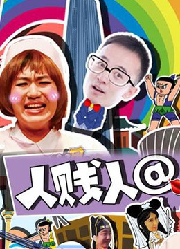 <em>男左女右</em>(更新至10集)-全集在线观看-电视剧-爱