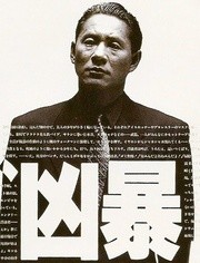 凶暴的男人-热门视频在线观看-爱奇艺