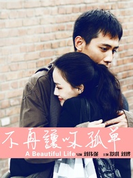不再让你孤单粤语