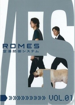 ROMES机场防御系统(更新至9集)-全集在线观