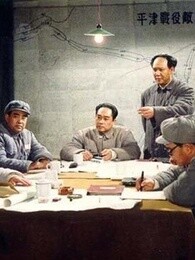 决战之后[上集]