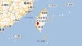 臺灣高雄發(fā)生6.7級地震 震源深度15公里
