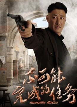 上海滩生死较量-在线观看-电视剧-爱奇艺全网影