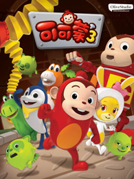 可可蒙第3季英文版