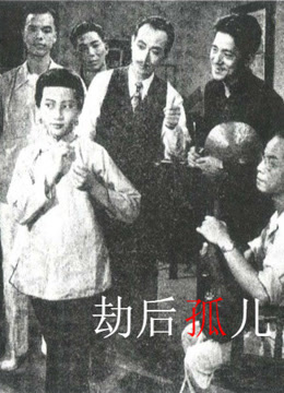 经典冯敬文电影 - 特色电影院 - 爱奇艺全网影视