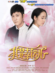我是幸运儿