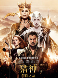 猎神:冬日之战[3d]