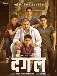 摔跤吧!爸爸[国语]