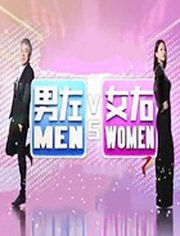 <em>男左女右</em>网络版-视频在线观看-<em>爱奇艺</em>视频搜索