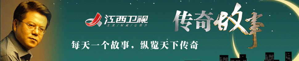 娱乐节目直播 - 艺海拾贝 - czjrxjflcx的博客 传奇故事