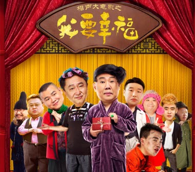 2017年国产电影烂片榜Top10