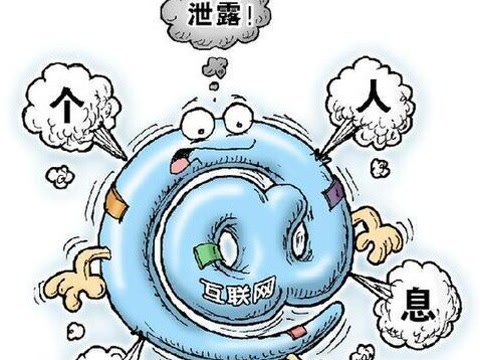 学生信息泄露谁的错