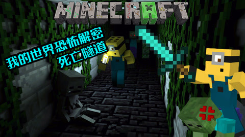 我的世界MC扁桃的抽风解密