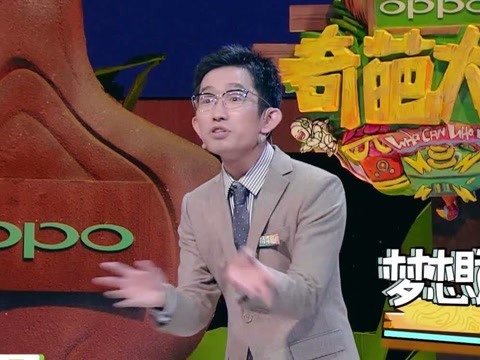 《奇葩大会2》杨奇函毒舌回复暖气片投诉 神逻辑大跌眼镜